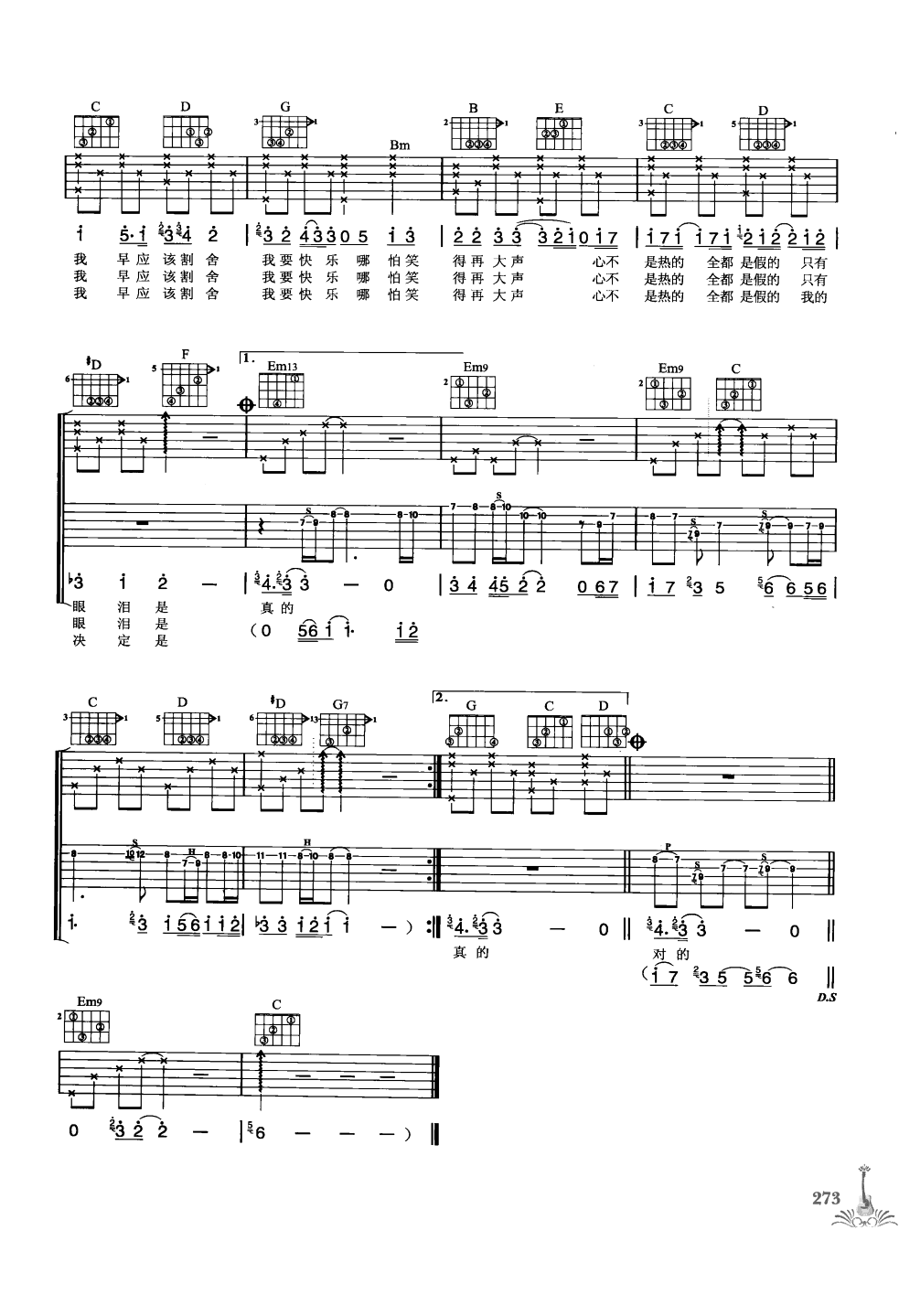 吉他弹唱222首超级流行歌曲 第1季_280.png