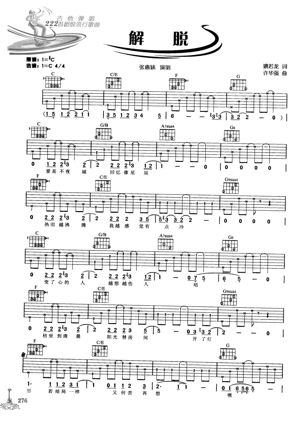 吉他弹唱222首超级流行歌曲 第1季_283.png
