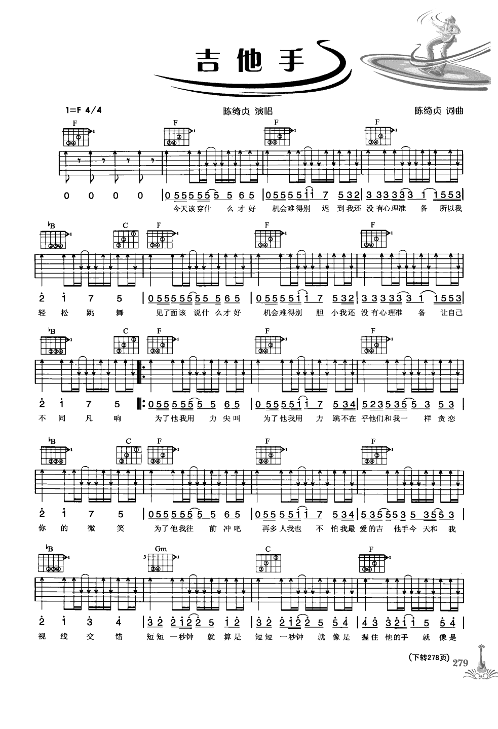 吉他弹唱222首超级流行歌曲 第1季_286.png