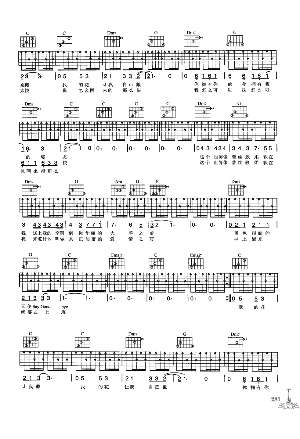 吉他弹唱222首超级流行歌曲 第1季_288.png