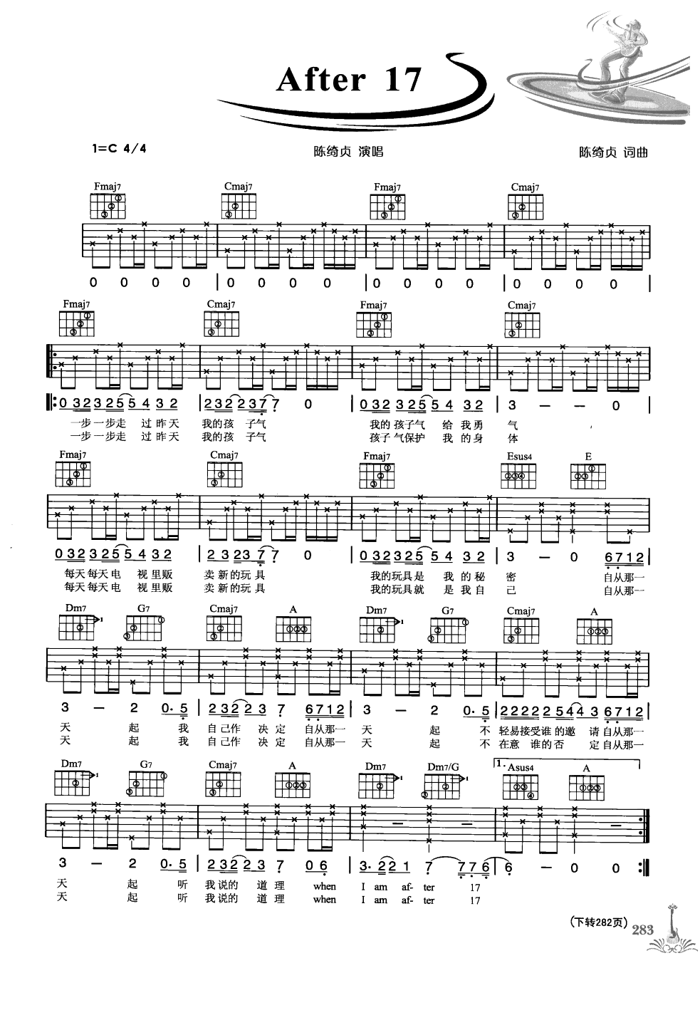 吉他弹唱222首超级流行歌曲 第1季_290.png