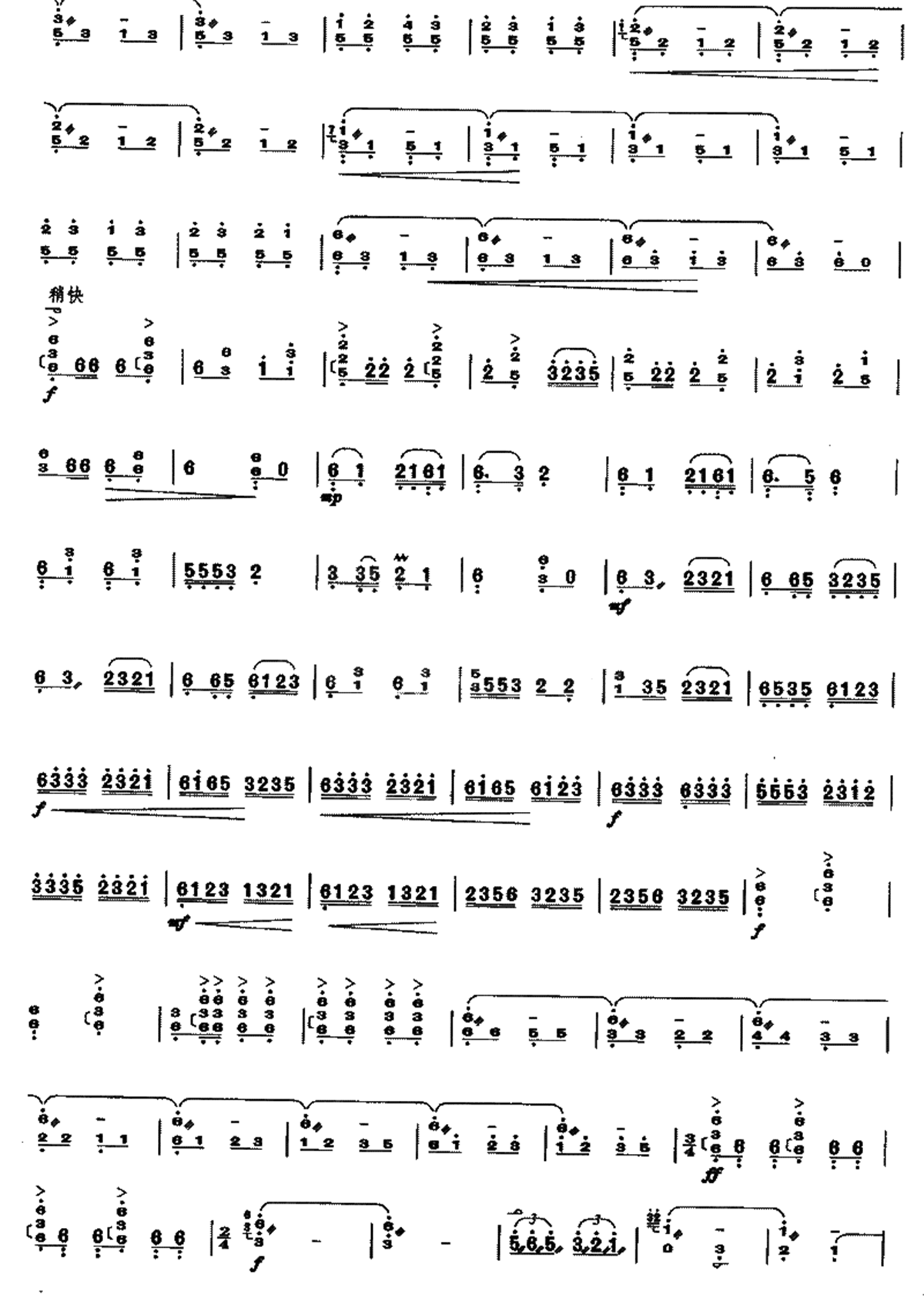 彝族舞曲 [简谱版]（独奏共4张）3.png