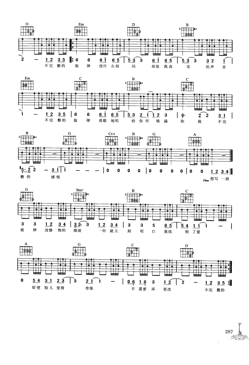 吉他弹唱222首超级流行歌曲 第1季_294.png