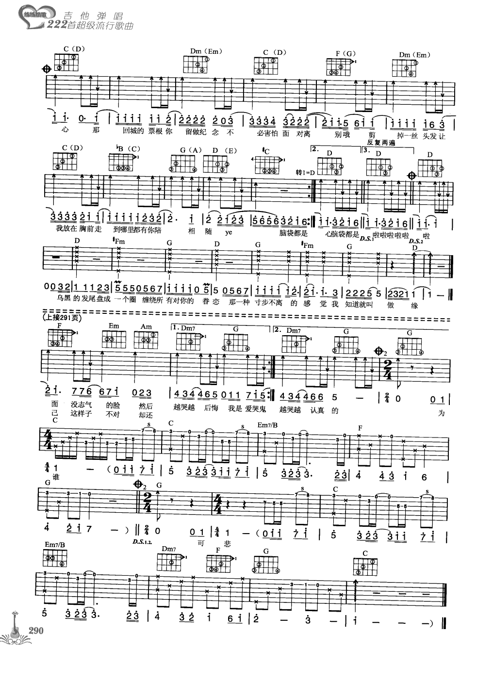 吉他弹唱222首超级流行歌曲 第1季_297.png