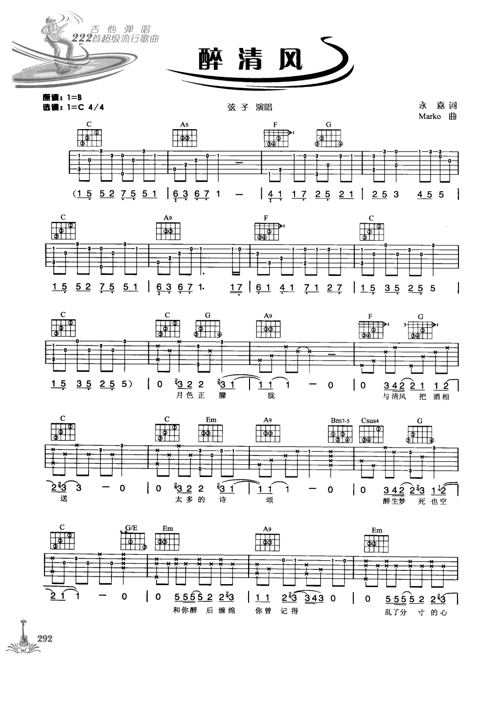 吉他弹唱222首超级流行歌曲 第1季_299.png