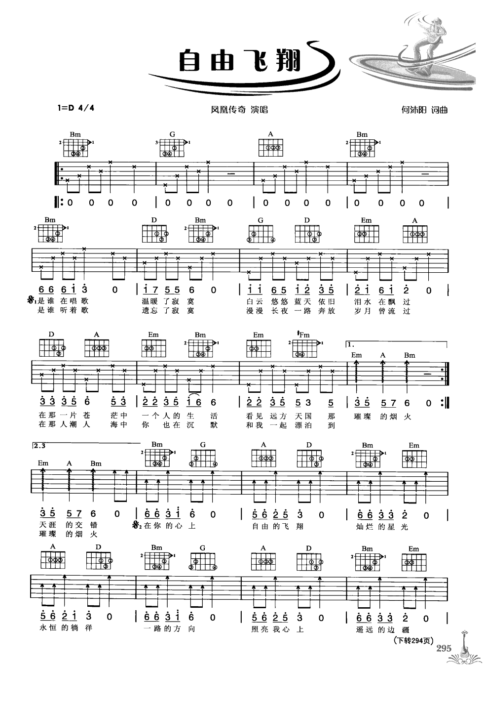 吉他弹唱222首超级流行歌曲 第1季_302.png