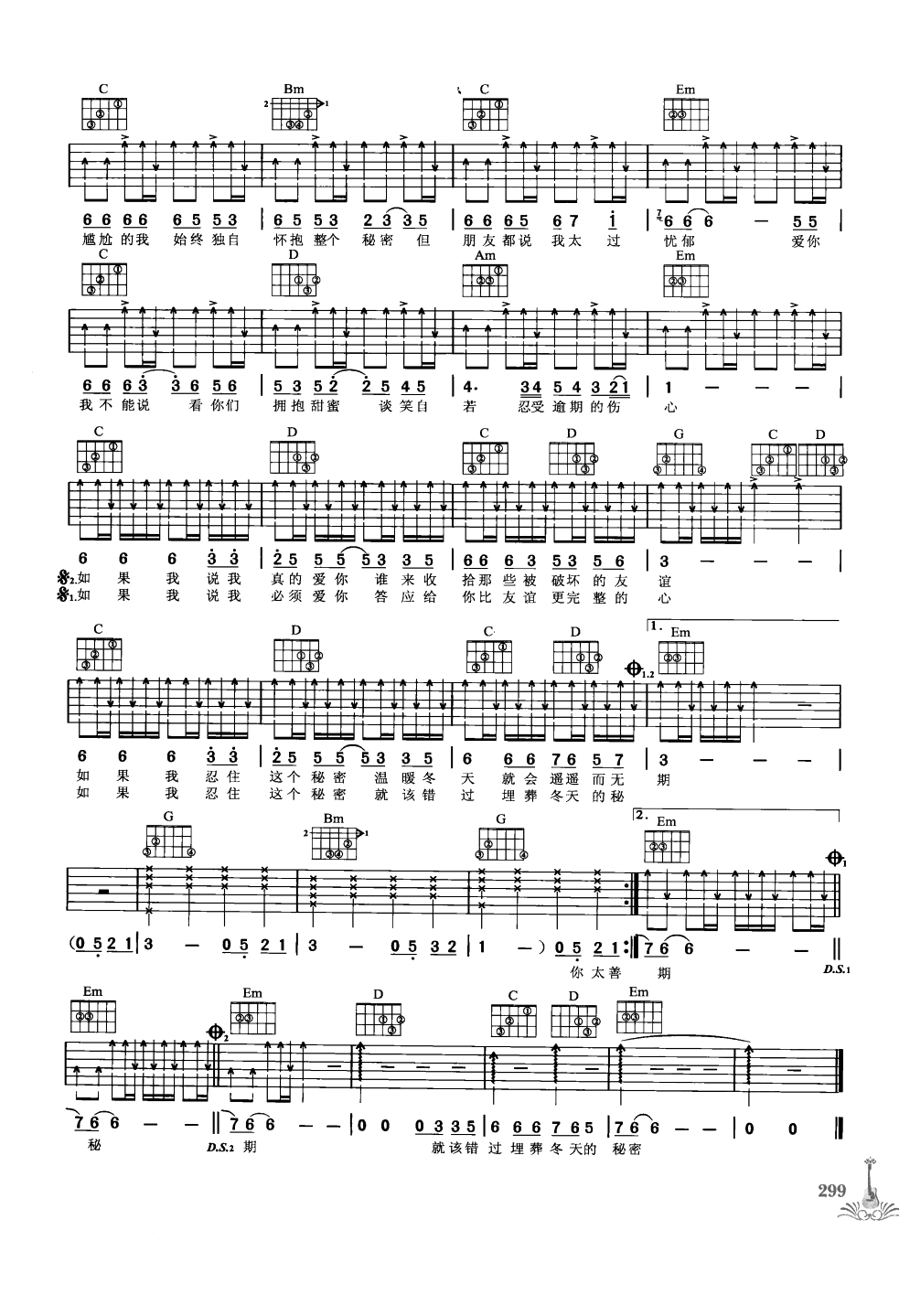吉他弹唱222首超级流行歌曲 第1季_306.png