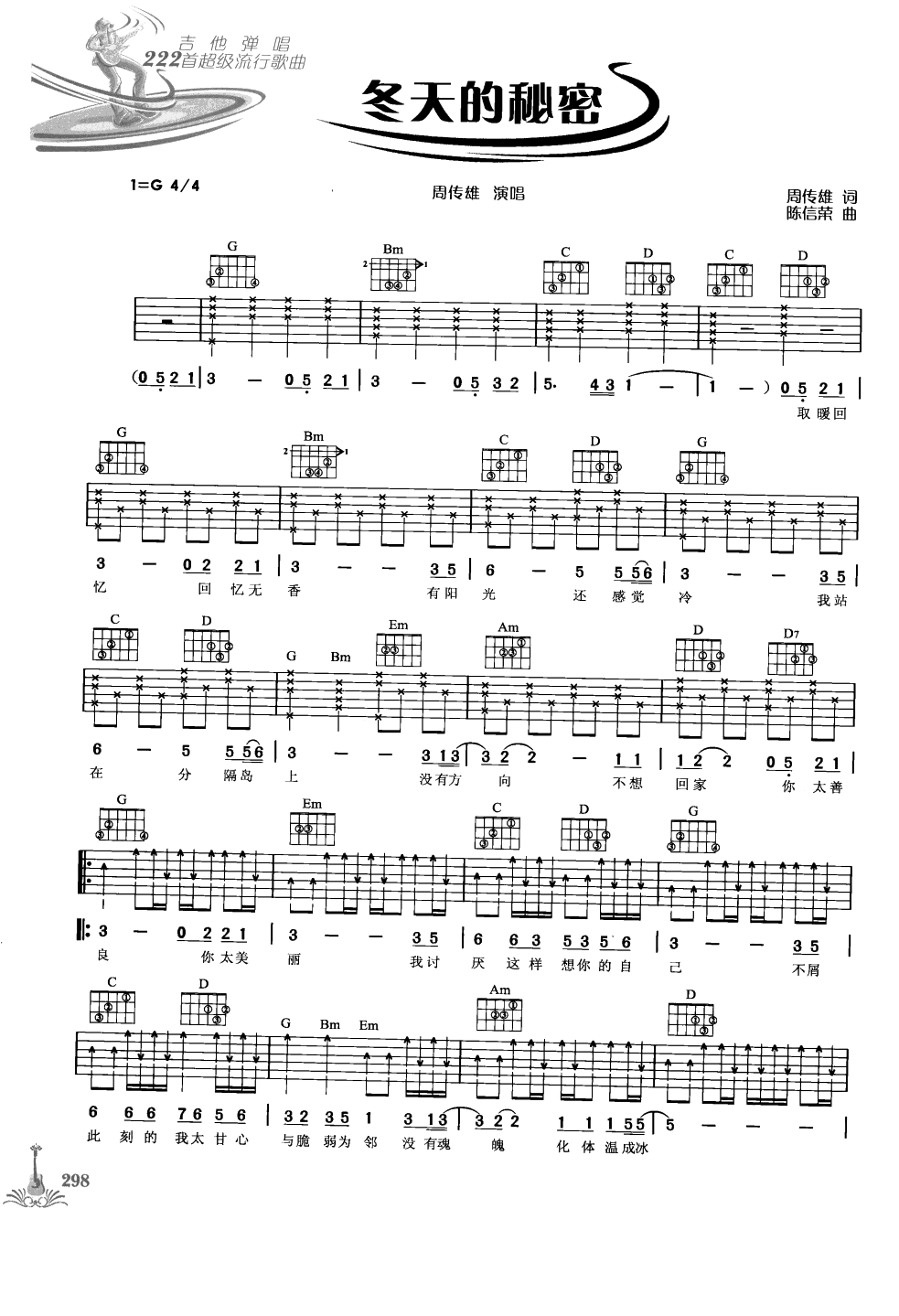 吉他弹唱222首超级流行歌曲 第1季_305.png