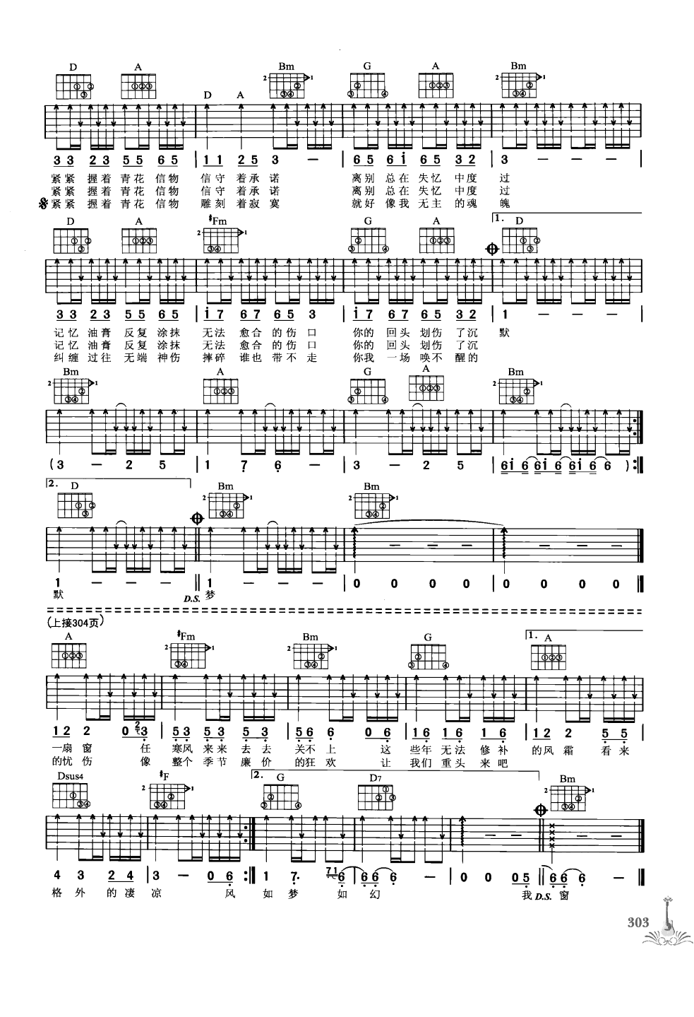 吉他弹唱222首超级流行歌曲 第1季_310.png