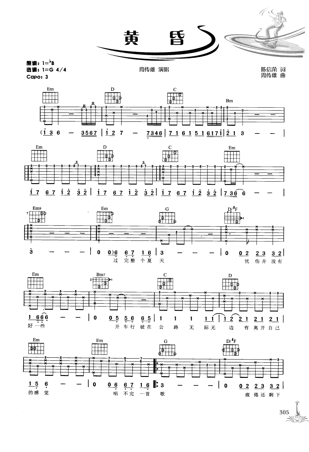 吉他弹唱222首超级流行歌曲 第1季_312.png