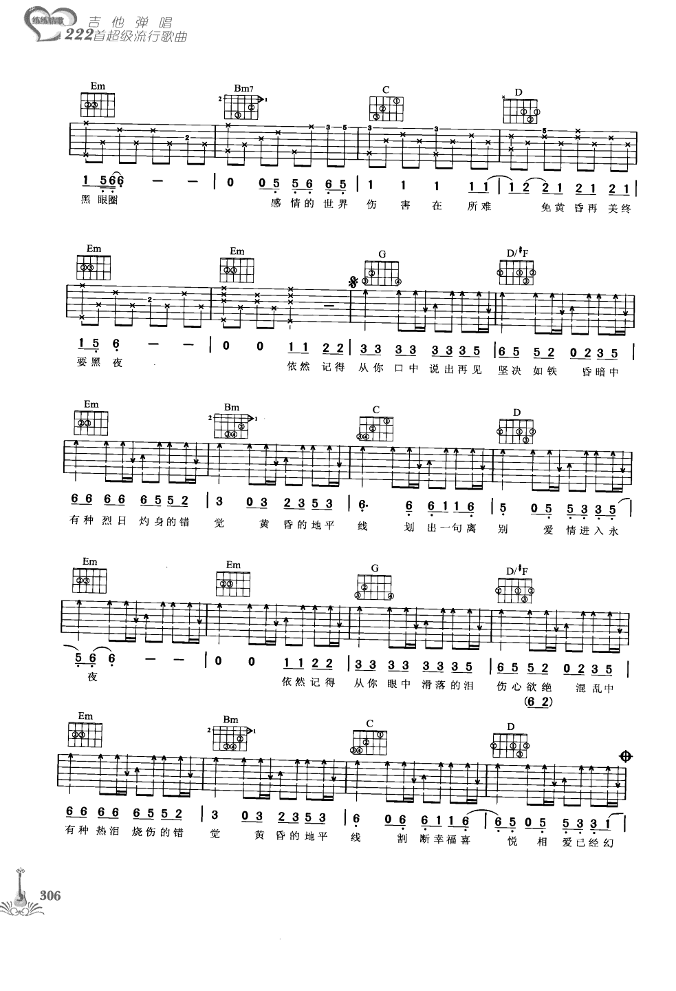 吉他弹唱222首超级流行歌曲 第1季_313.png
