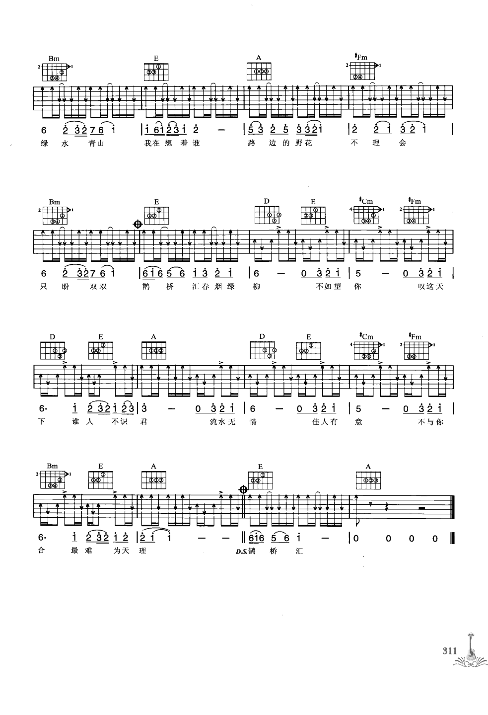 吉他弹唱222首超级流行歌曲 第1季_318.png