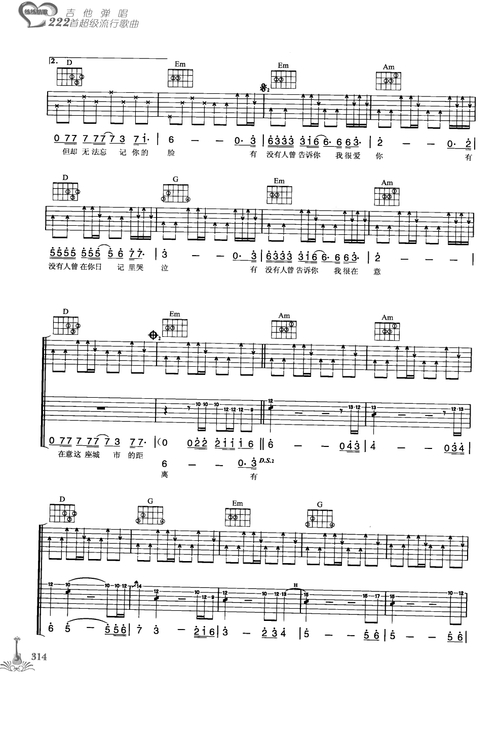 吉他弹唱222首超级流行歌曲 第1季_321.png