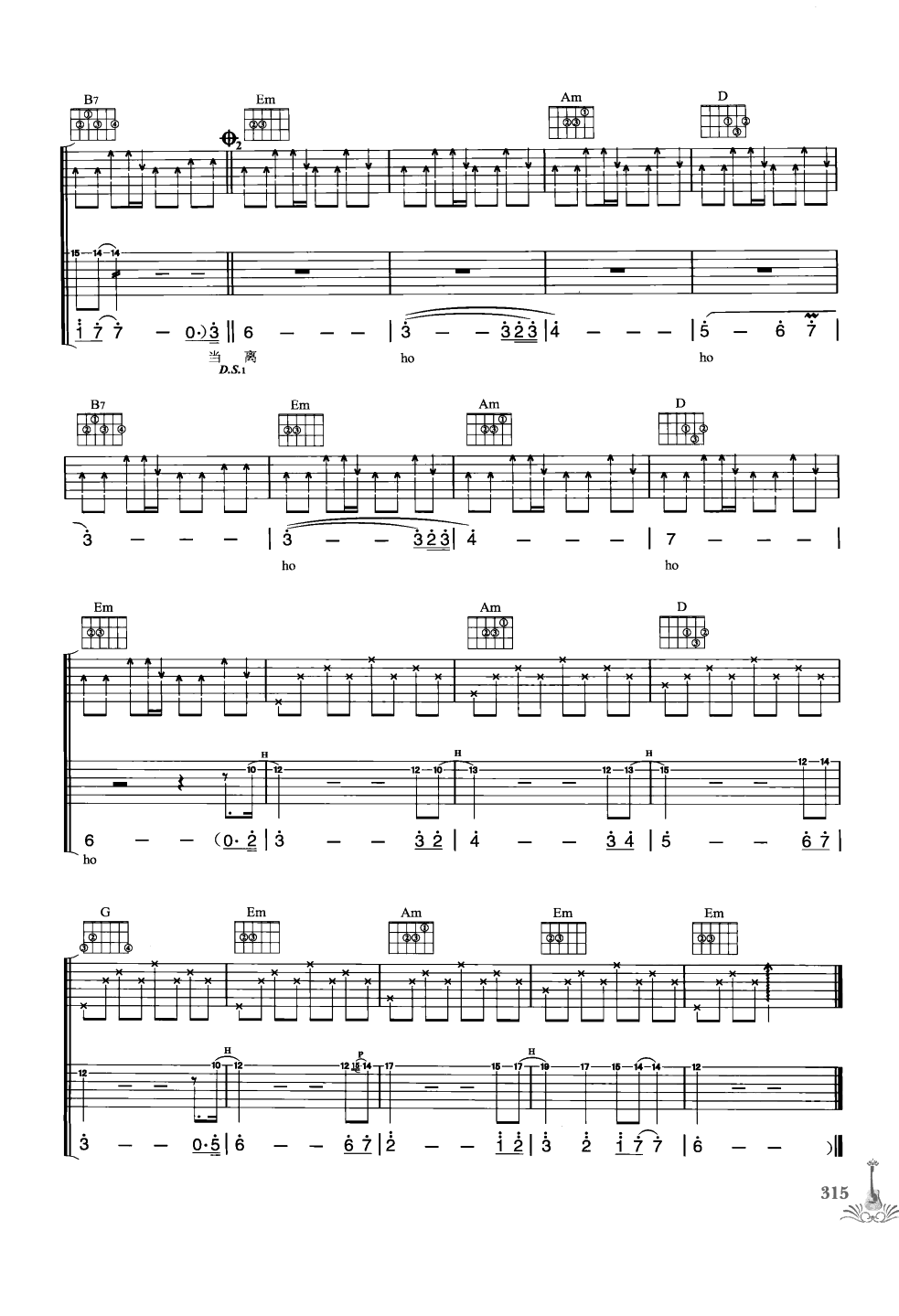 吉他弹唱222首超级流行歌曲 第1季_322.png
