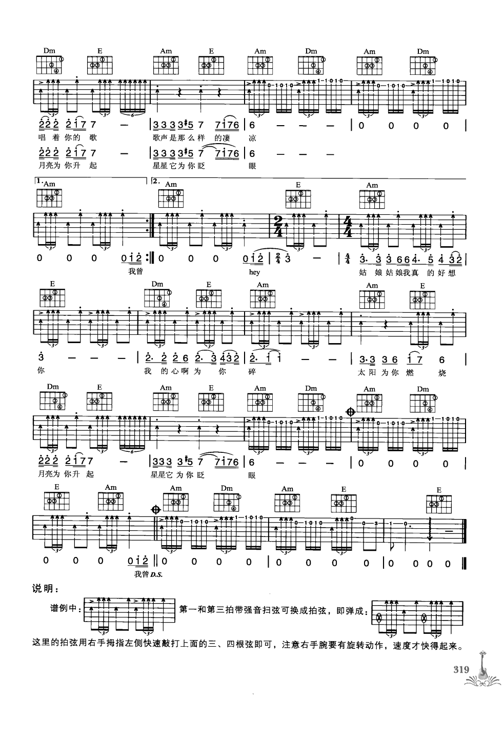 吉他弹唱222首超级流行歌曲 第1季_326.png