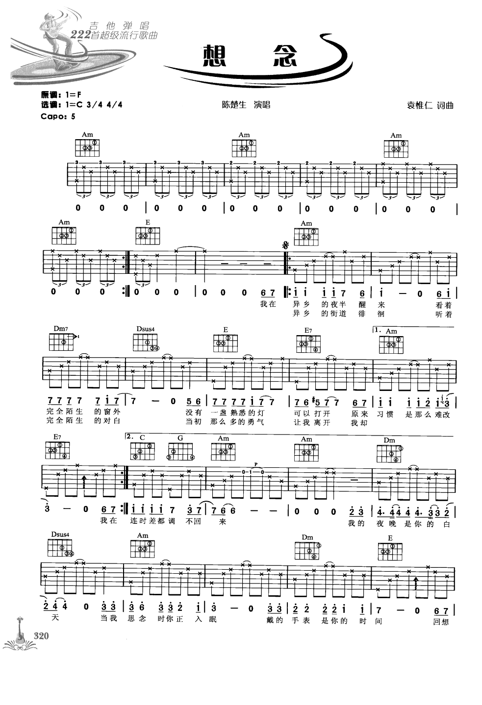 吉他弹唱222首超级流行歌曲 第1季_327.png