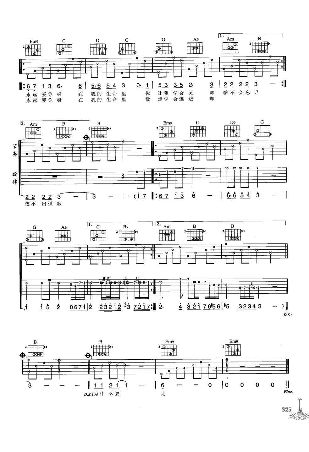 吉他弹唱222首超级流行歌曲 第1季_332.png