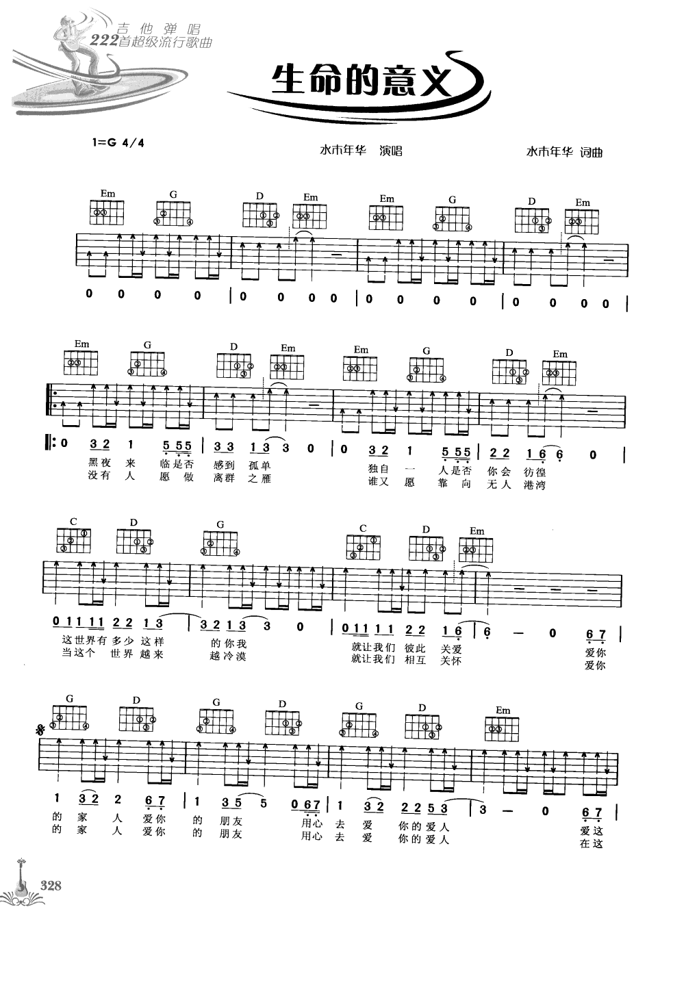 吉他弹唱222首超级流行歌曲 第1季_335.png