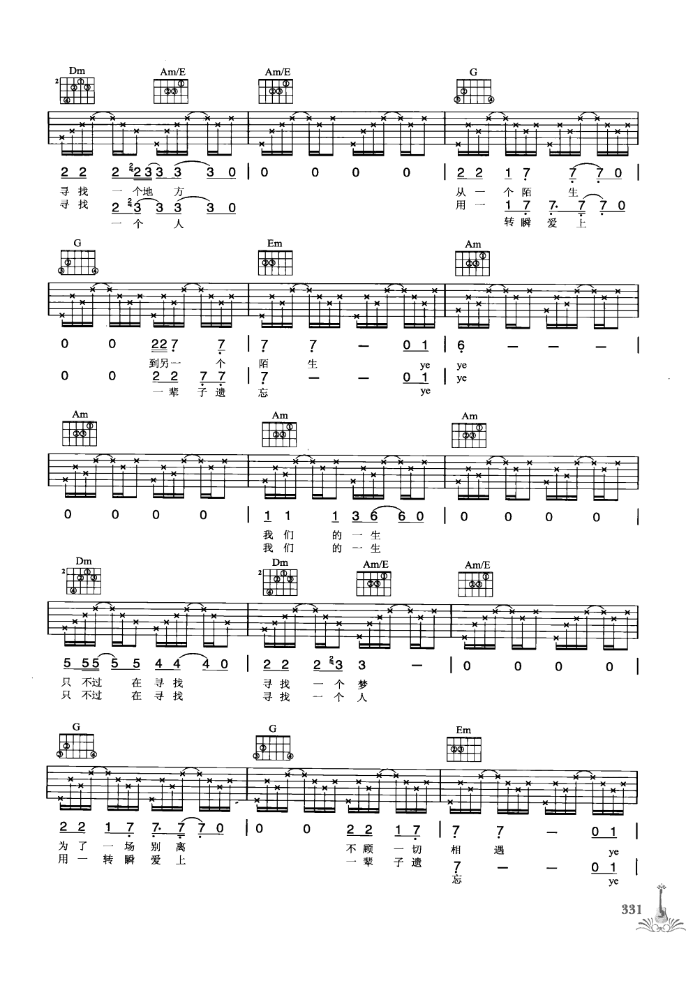 吉他弹唱222首超级流行歌曲 第1季_338.png