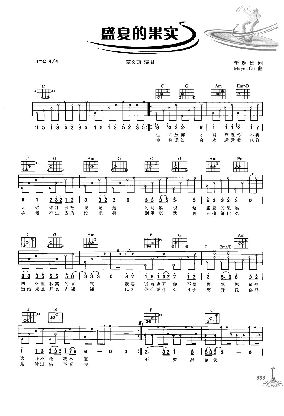 吉他弹唱222首超级流行歌曲 第1季_340.png