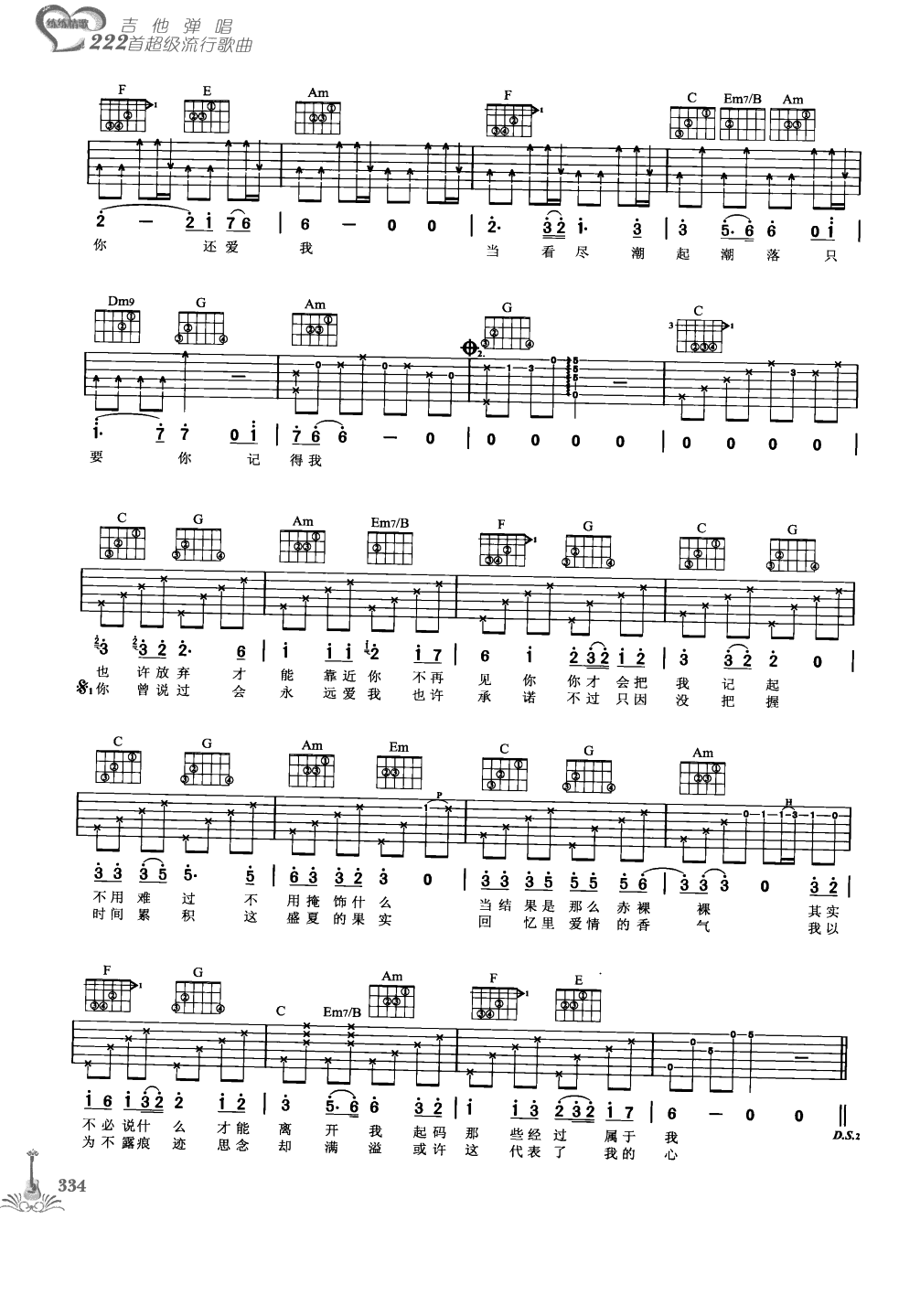 吉他弹唱222首超级流行歌曲 第1季_341.png