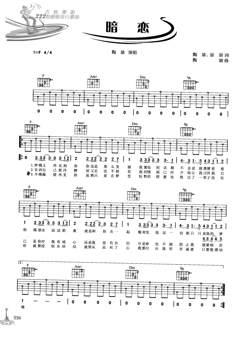 吉他弹唱222首超级流行歌曲 第1季_343.png