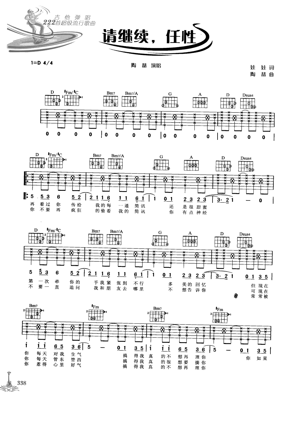 吉他弹唱222首超级流行歌曲 第1季_345.png