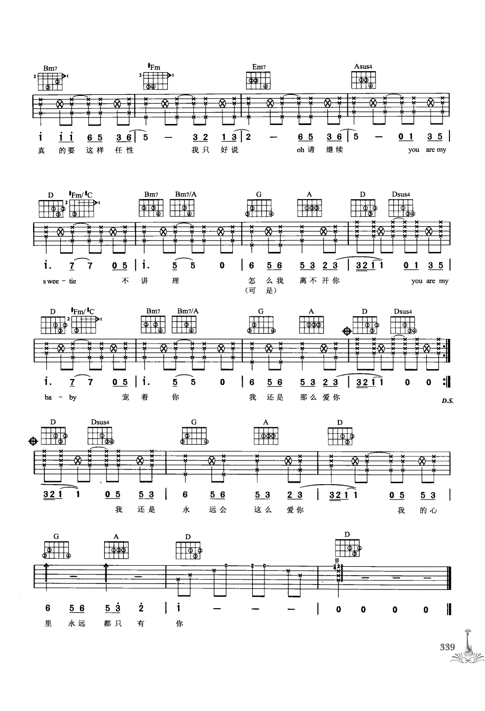 吉他弹唱222首超级流行歌曲 第1季_346.png