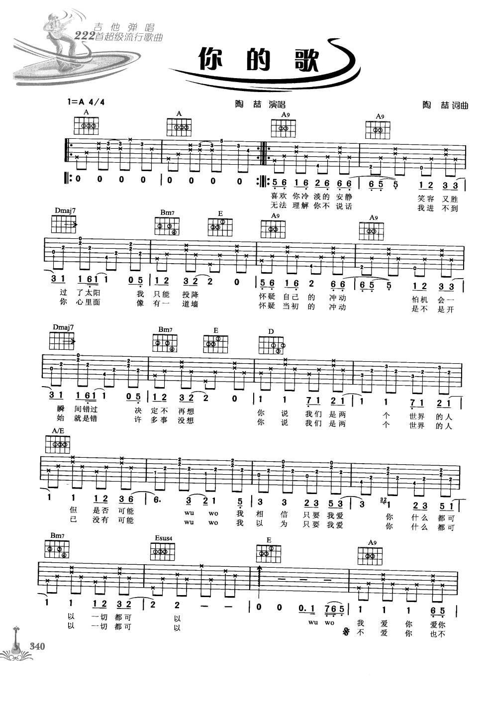 吉他弹唱222首超级流行歌曲 第1季_347.png