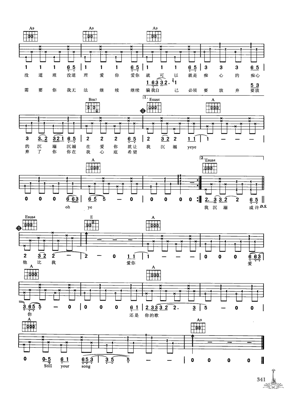吉他弹唱222首超级流行歌曲 第1季_348.png