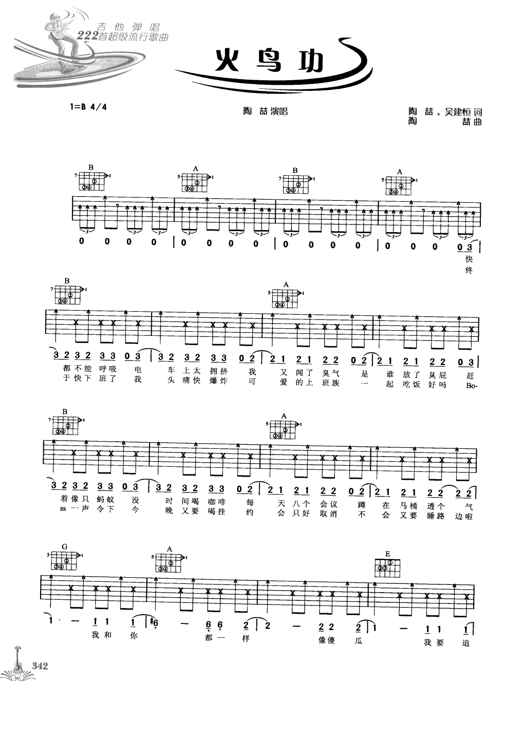 吉他弹唱222首超级流行歌曲 第1季_349.png