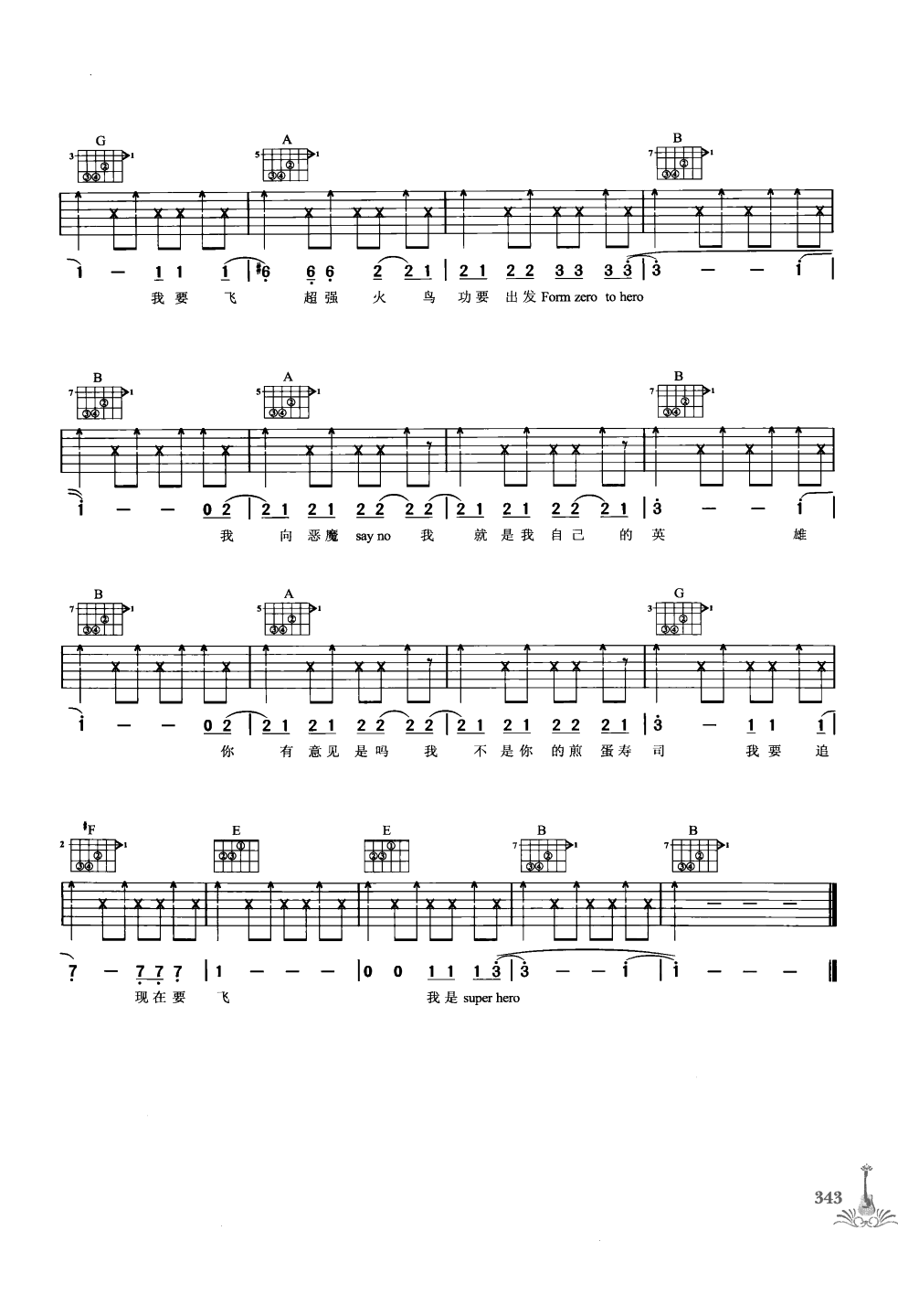 吉他弹唱222首超级流行歌曲 第1季_350.png
