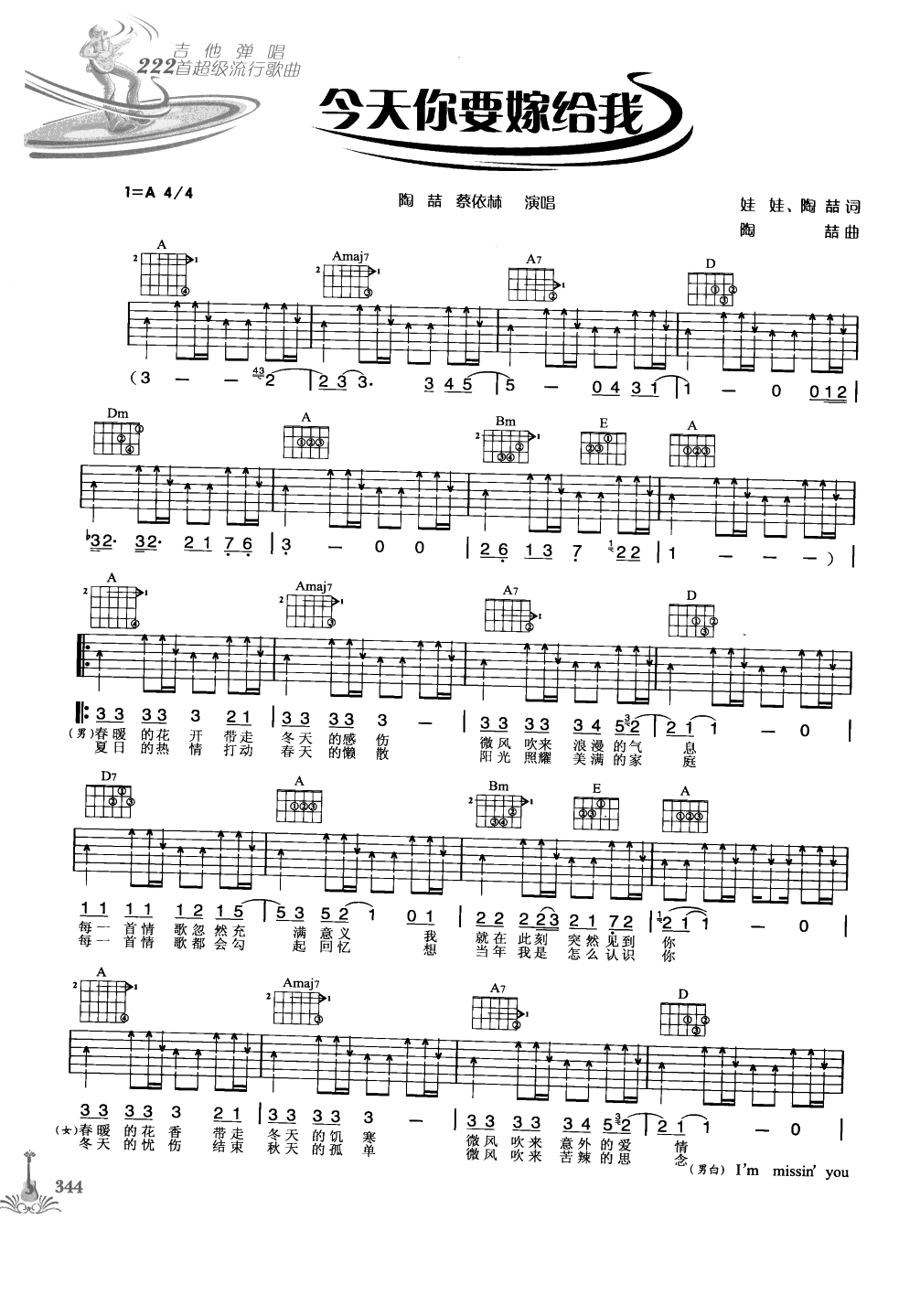 吉他弹唱222首超级流行歌曲 第1季_351.png
