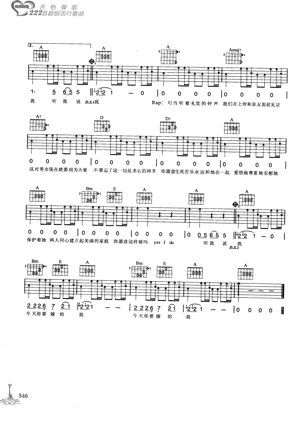 吉他弹唱222首超级流行歌曲 第1季_353.png