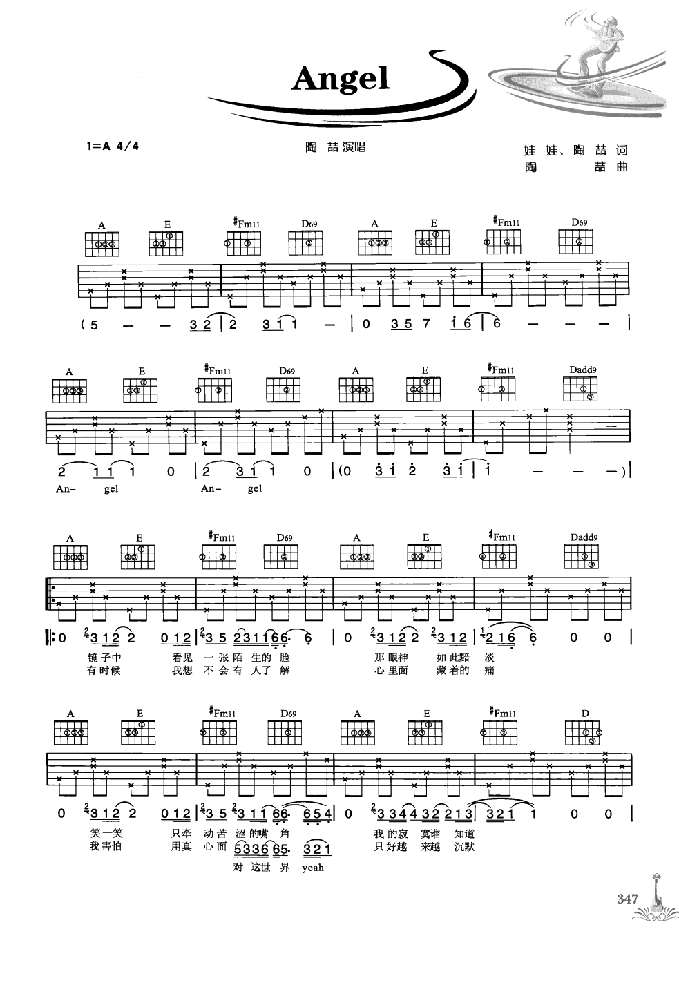 吉他弹唱222首超级流行歌曲 第1季_354.png