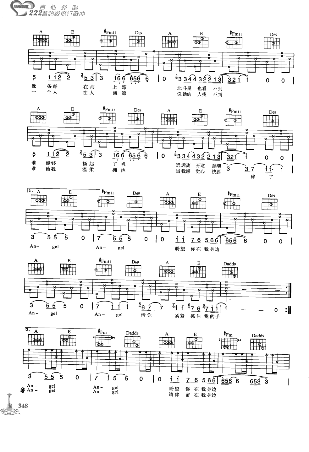 吉他弹唱222首超级流行歌曲 第1季_355.png