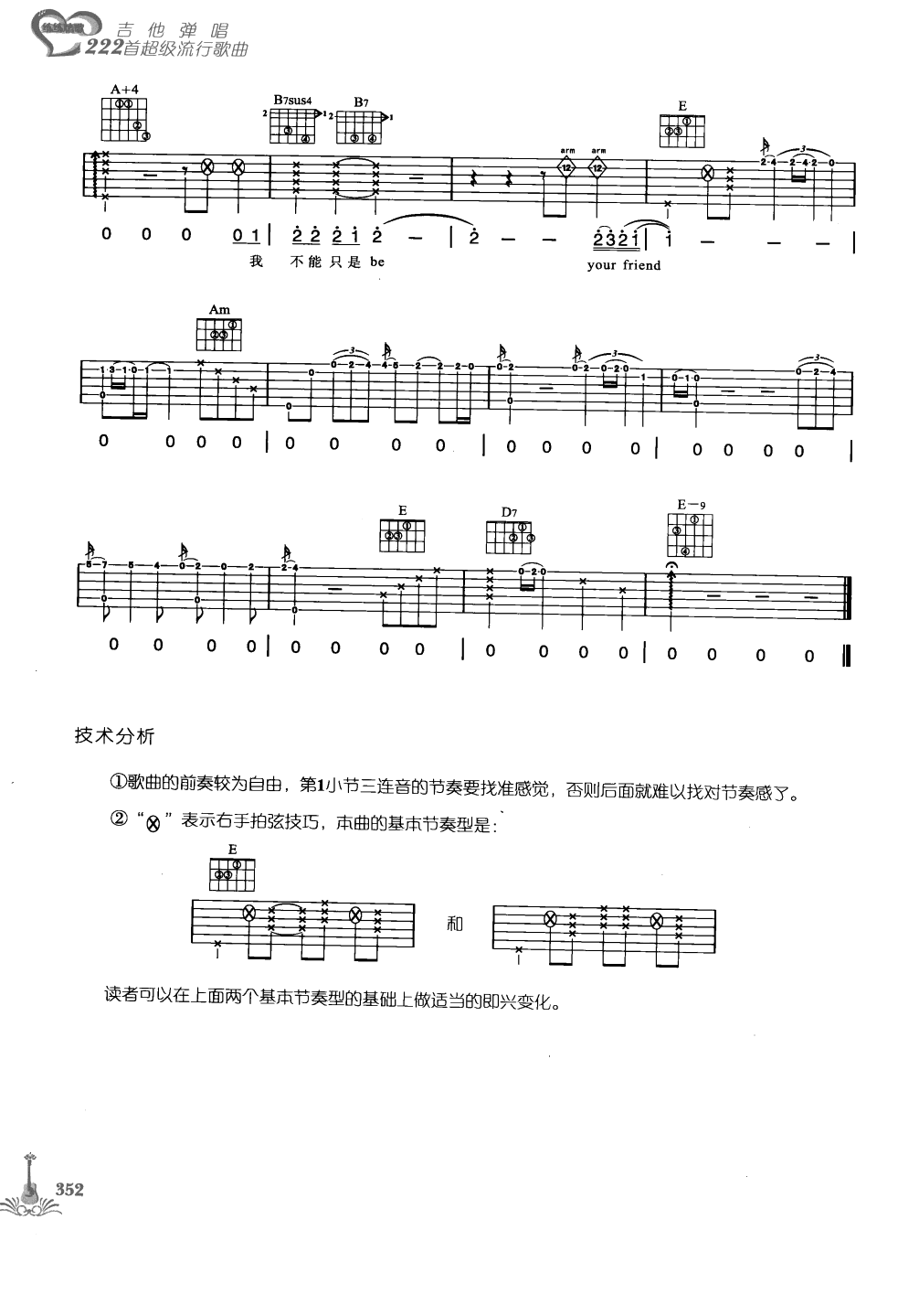 吉他弹唱222首超级流行歌曲 第1季_359.png