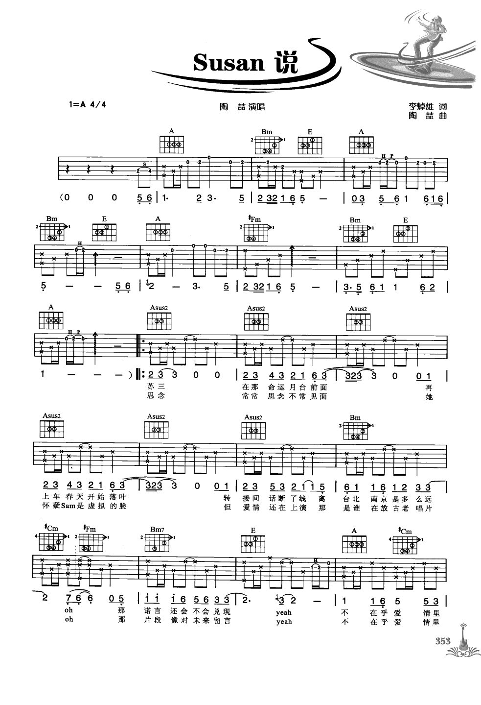 吉他弹唱222首超级流行歌曲 第1季_360.png