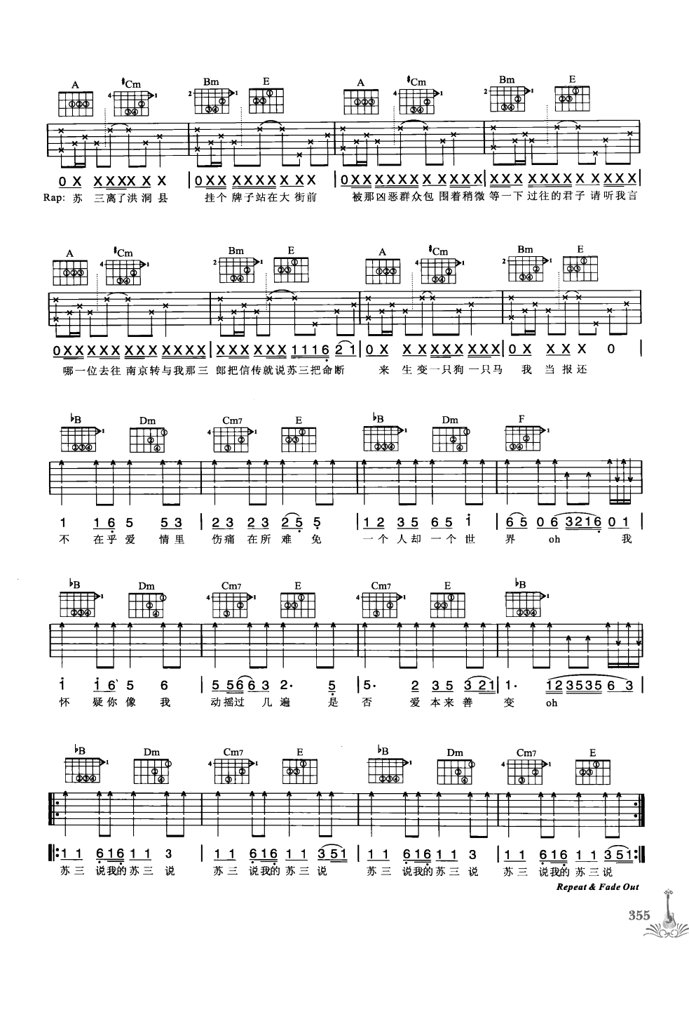 吉他弹唱222首超级流行歌曲 第1季_362.png