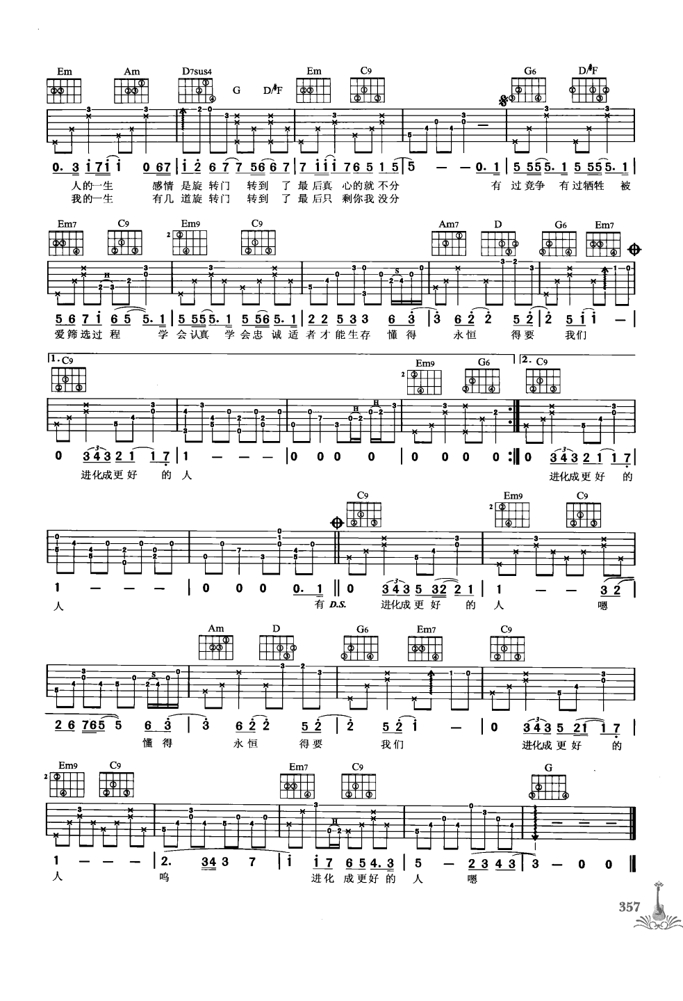 吉他弹唱222首超级流行歌曲 第1季_364.png