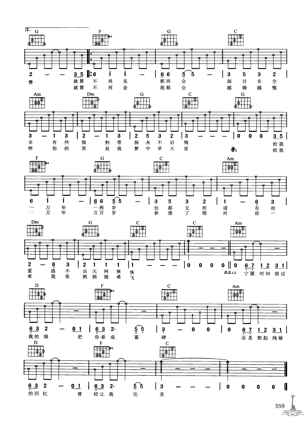 吉他弹唱222首超级流行歌曲 第1季_366.png