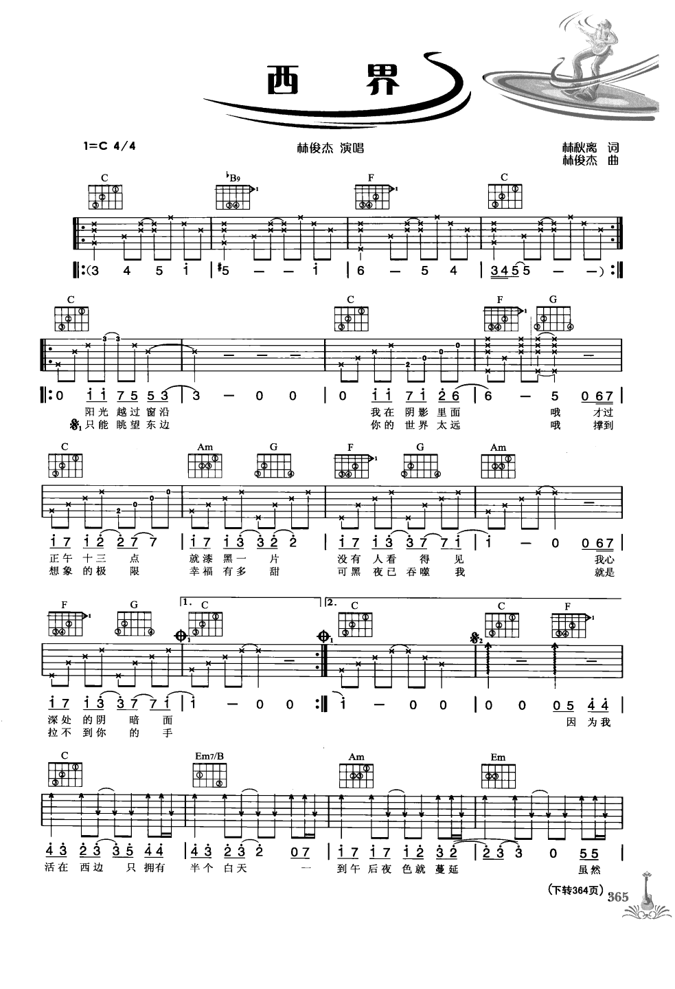 吉他弹唱222首超级流行歌曲 第1季_372.png