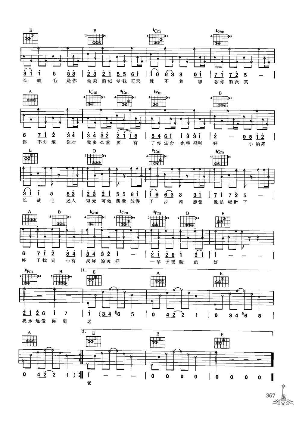 吉他弹唱222首超级流行歌曲 第1季_374.png