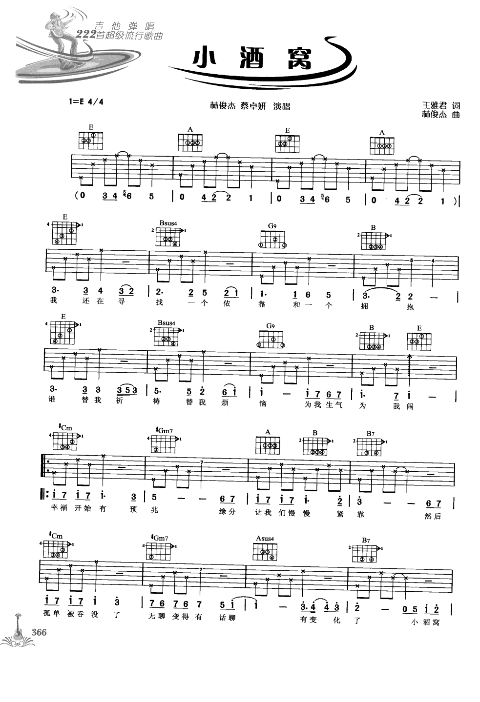 吉他弹唱222首超级流行歌曲 第1季_373.png