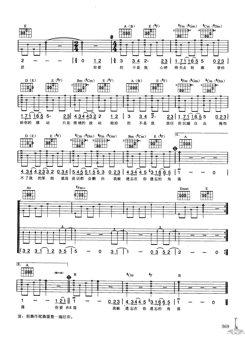 吉他弹唱222首超级流行歌曲 第1季_376.png