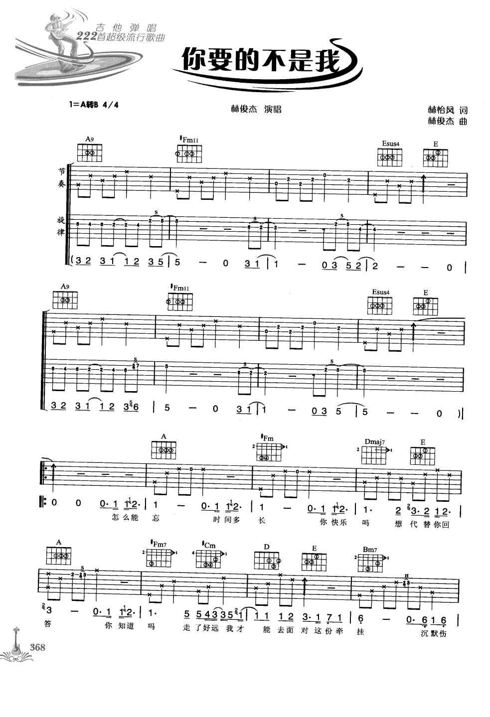吉他弹唱222首超级流行歌曲 第1季_375.png