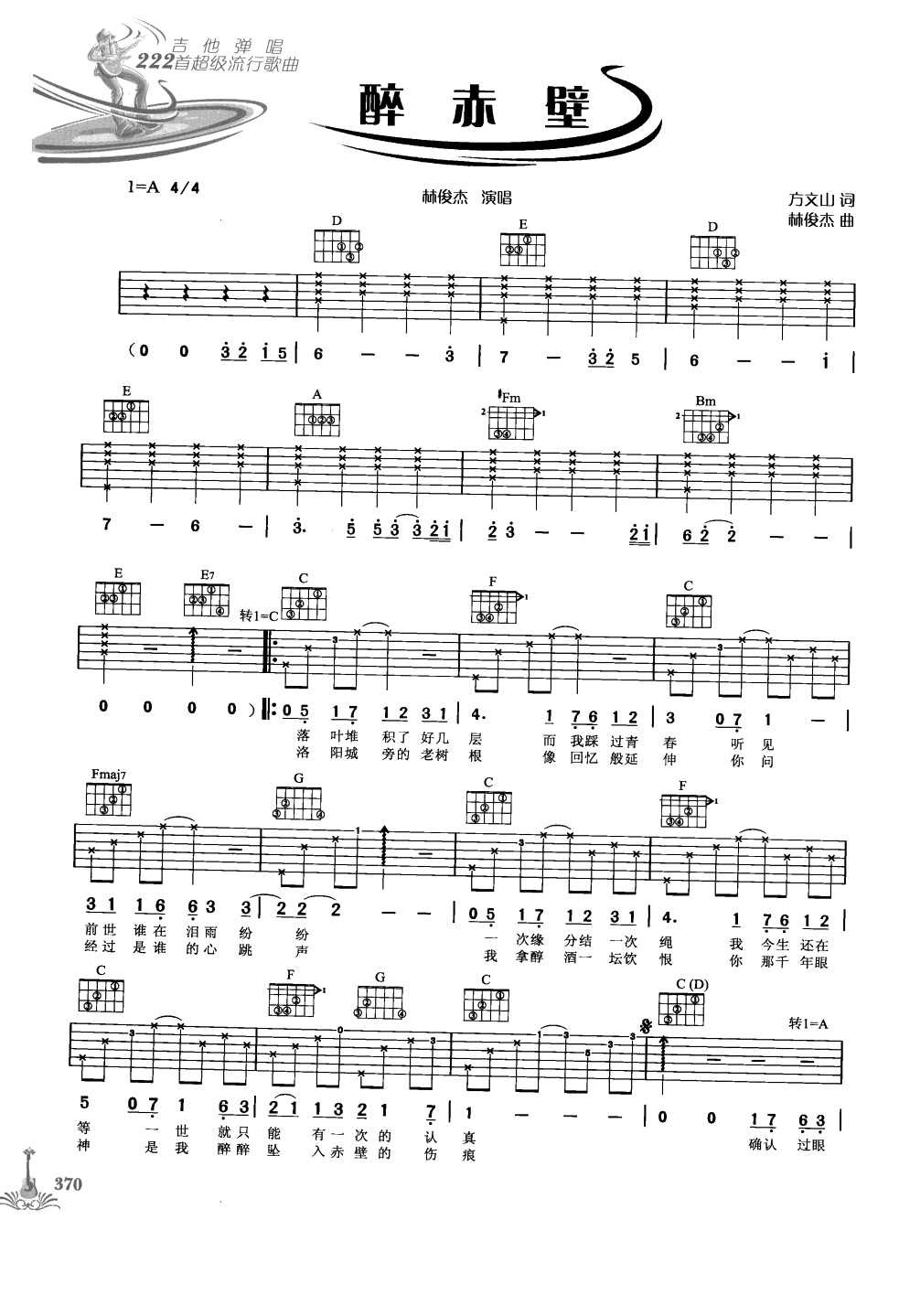 吉他弹唱222首超级流行歌曲 第1季_377.png
