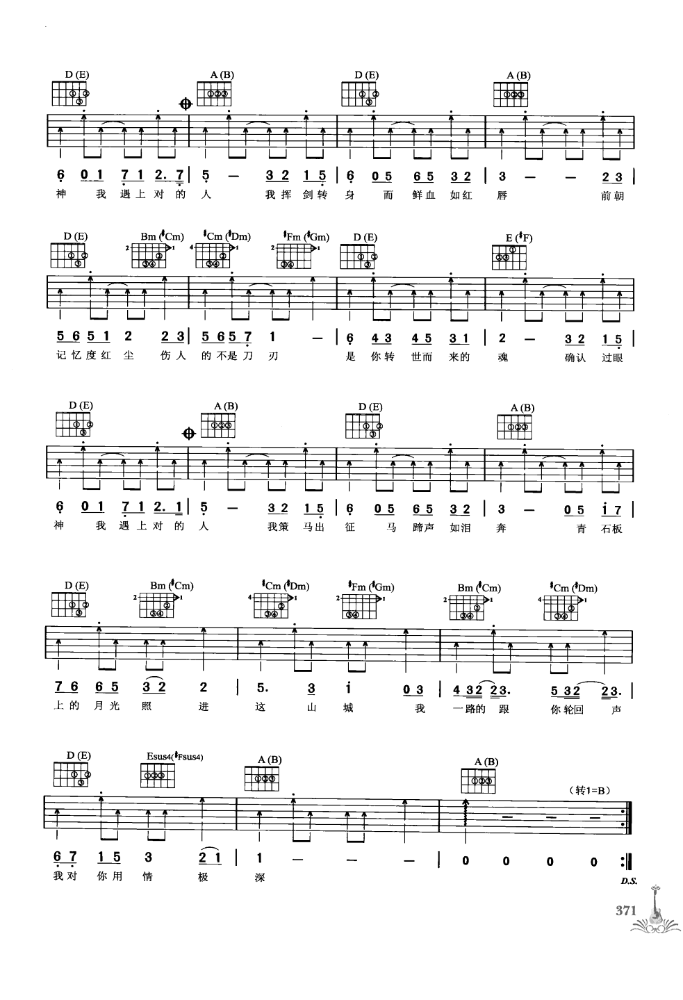 吉他弹唱222首超级流行歌曲 第1季_378.png