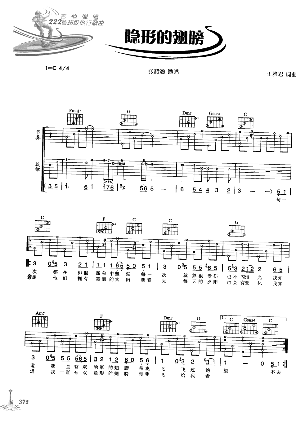 吉他弹唱222首超级流行歌曲 第1季_379.png