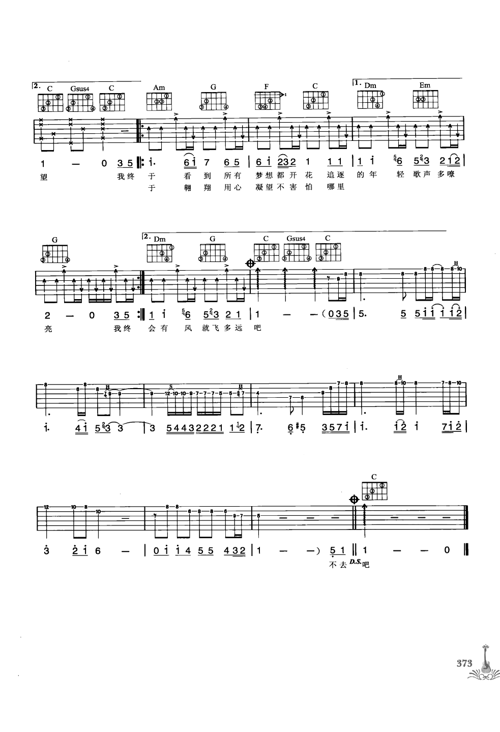 吉他弹唱222首超级流行歌曲 第1季_380.png